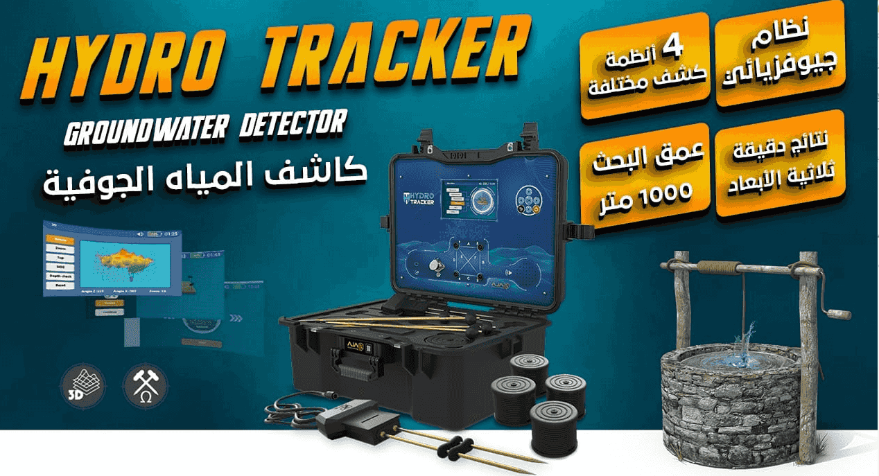 Finding groundwater is easier today with Hydro Tracker