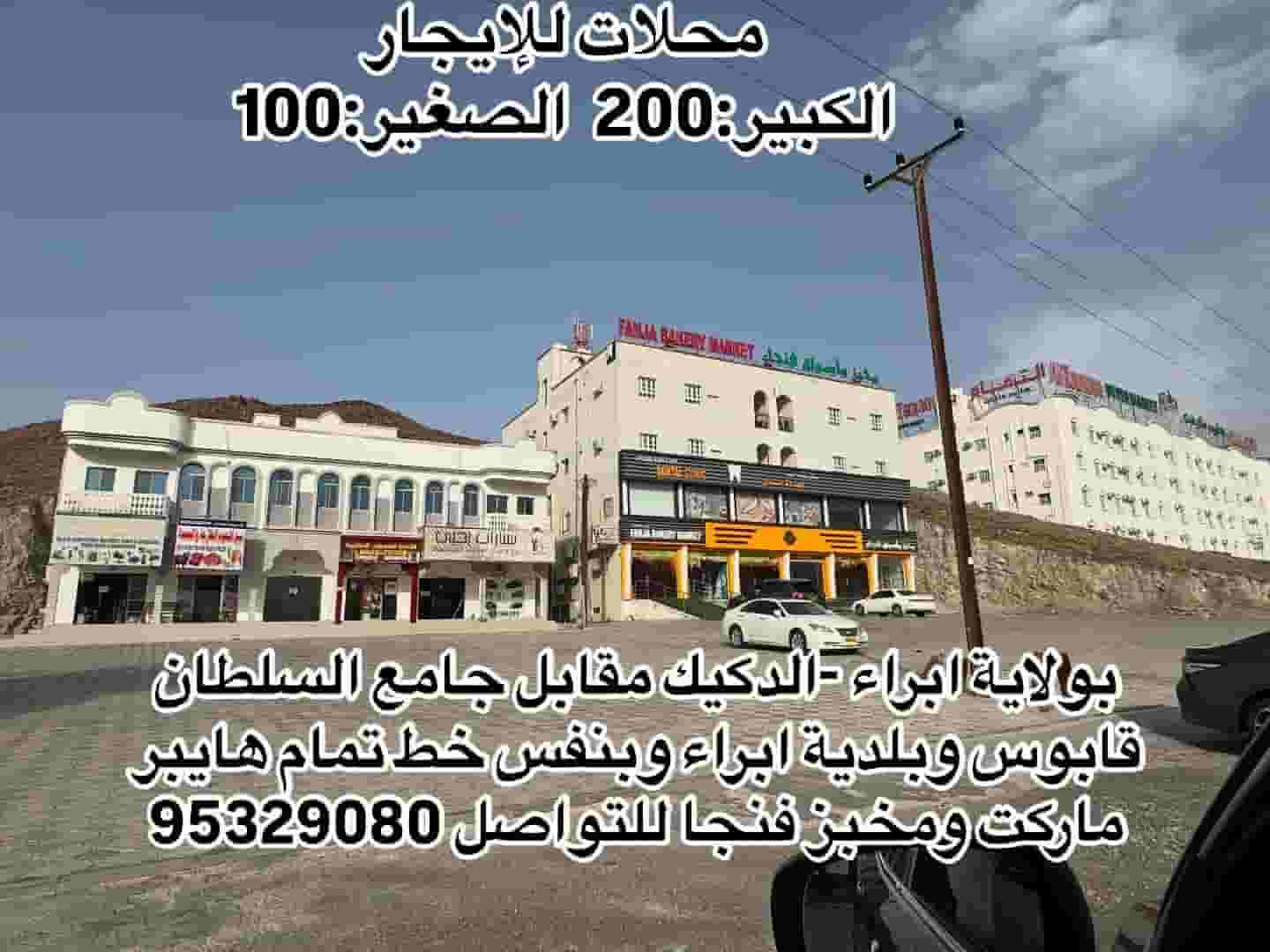 Shops for rent in Ibra El Dikik 