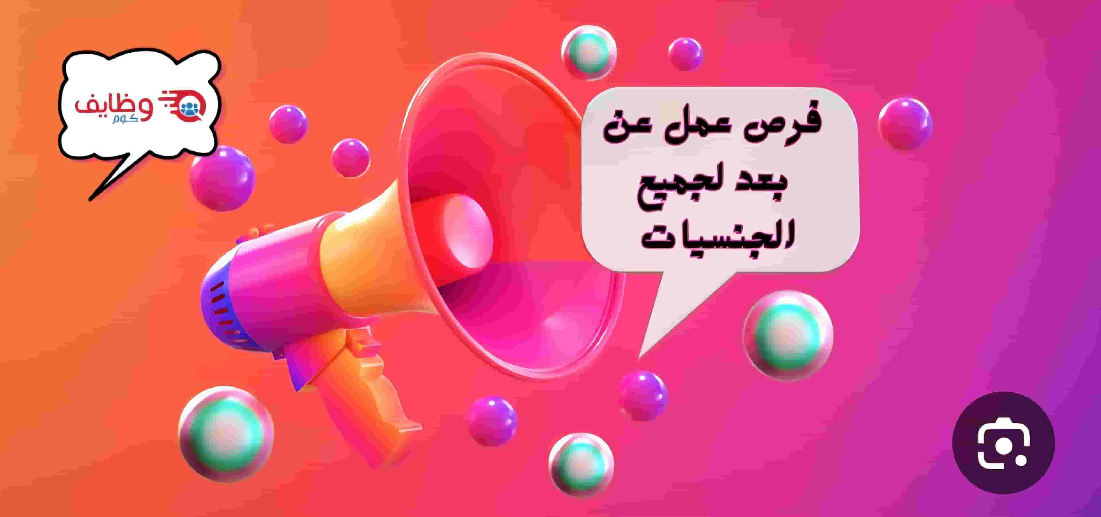 فرص عمل شاغرة
