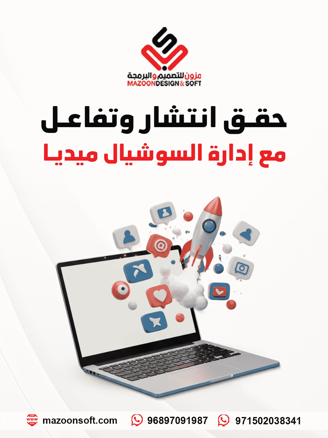 Make a spread and interact with the Social Media Department!