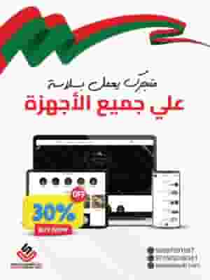  30% off your e-store design