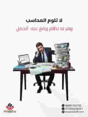  The system that manages work and prevents chaos before it starts