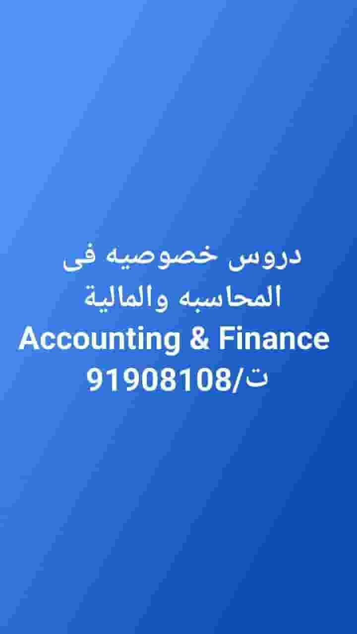 Accounting and finance teacher