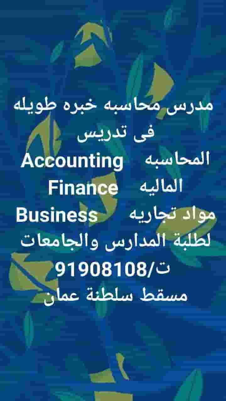 Private lessons in accounting, finance and business studies