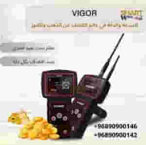 ⚡ VIGOR – أداء احترافي… ودقة متناهية في جهاز واحد ⚡