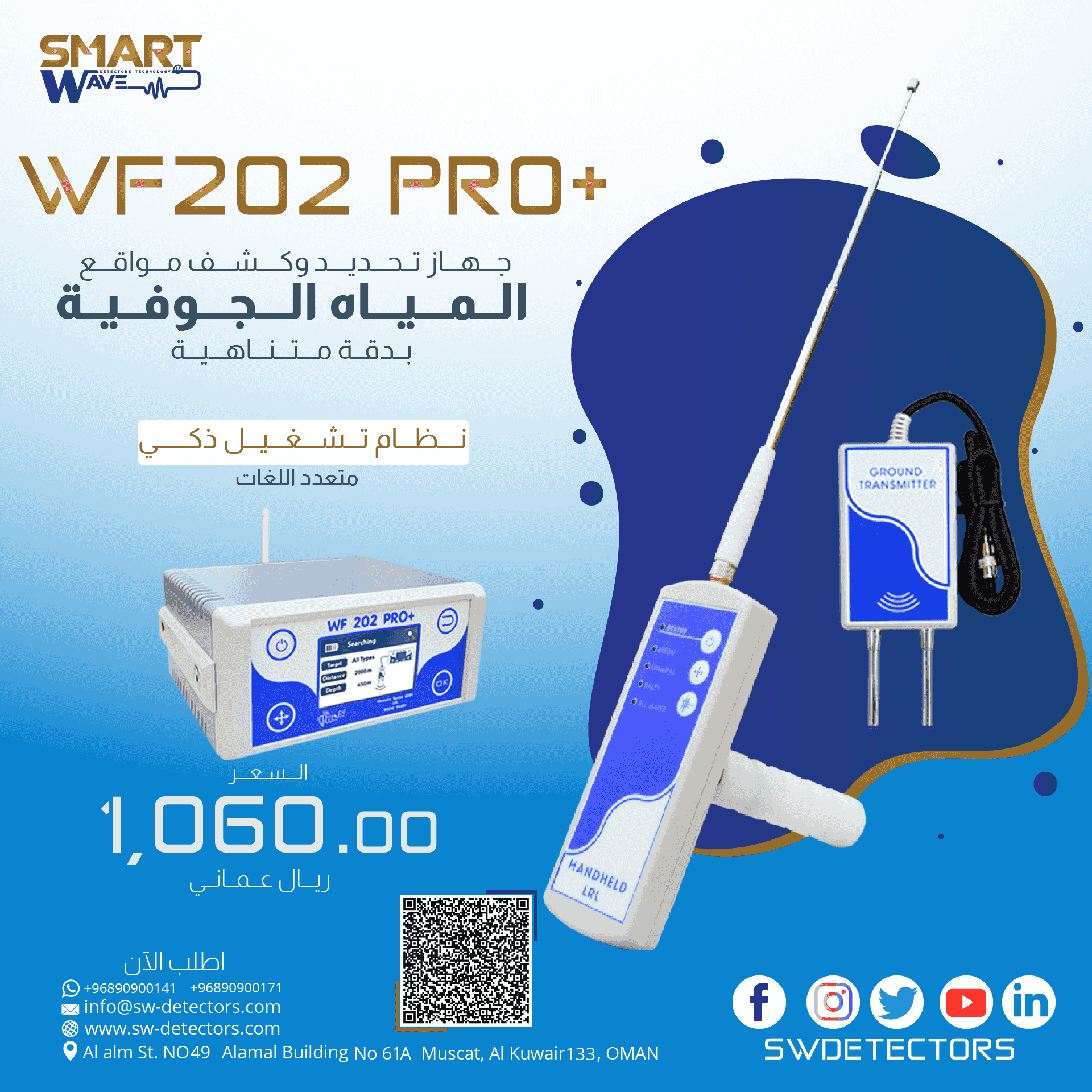 💧 WF202 PRO+ – التكنولوجيا الأمريكية الذكية لاكتشاف المياه الجوفية