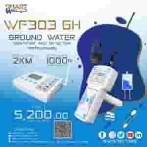 WF303GH — Advanced Groundwater Detector