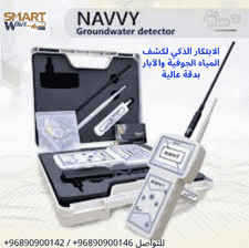 💧 NAVY — Extreme precision in a small device 💧