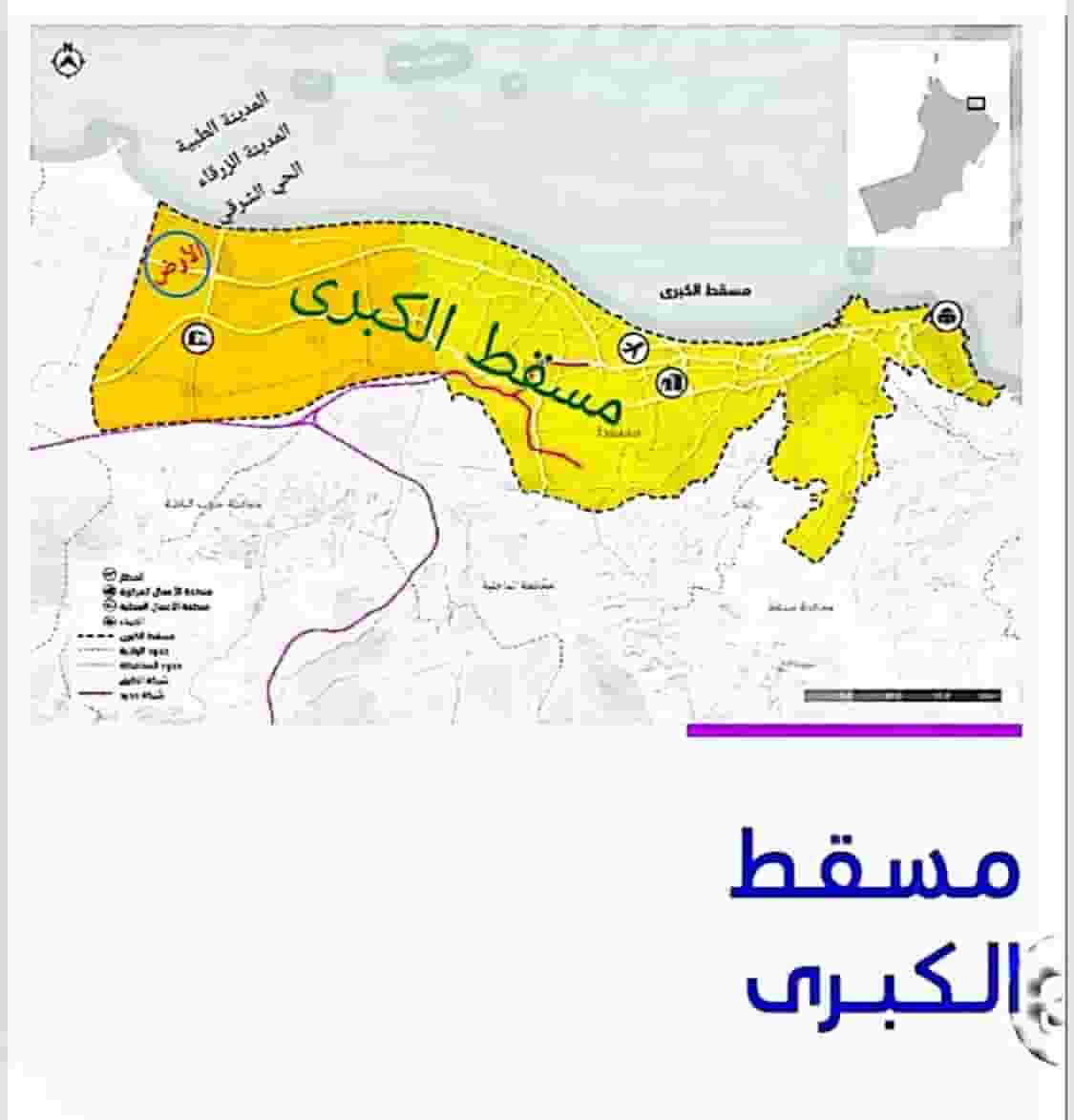 مسقط الكبرى بركاء أول خط من الشارع العام الرئيسي البحري