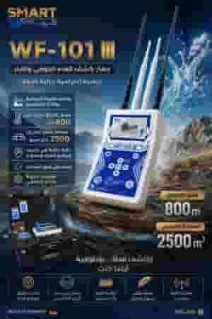 WF101 water detector