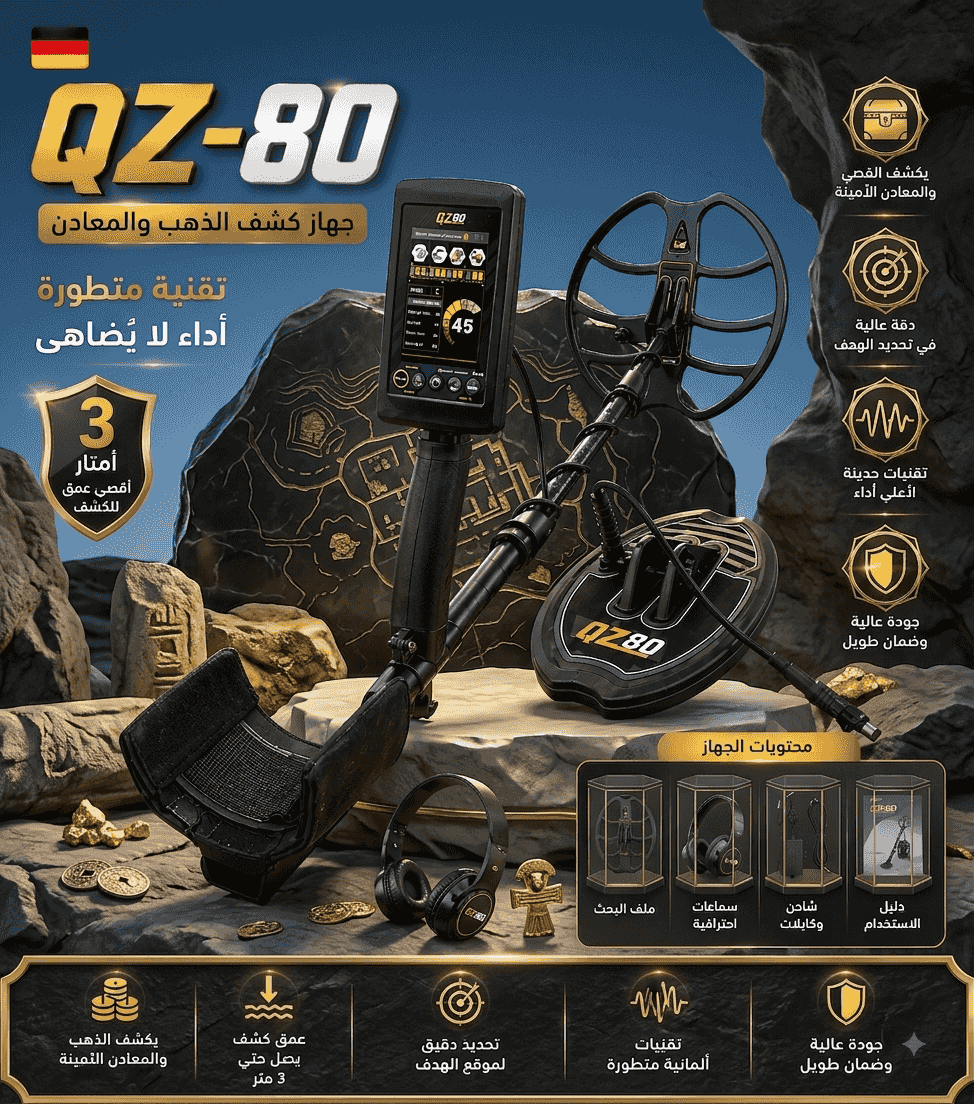 Qz80 precious metals and treasures detector