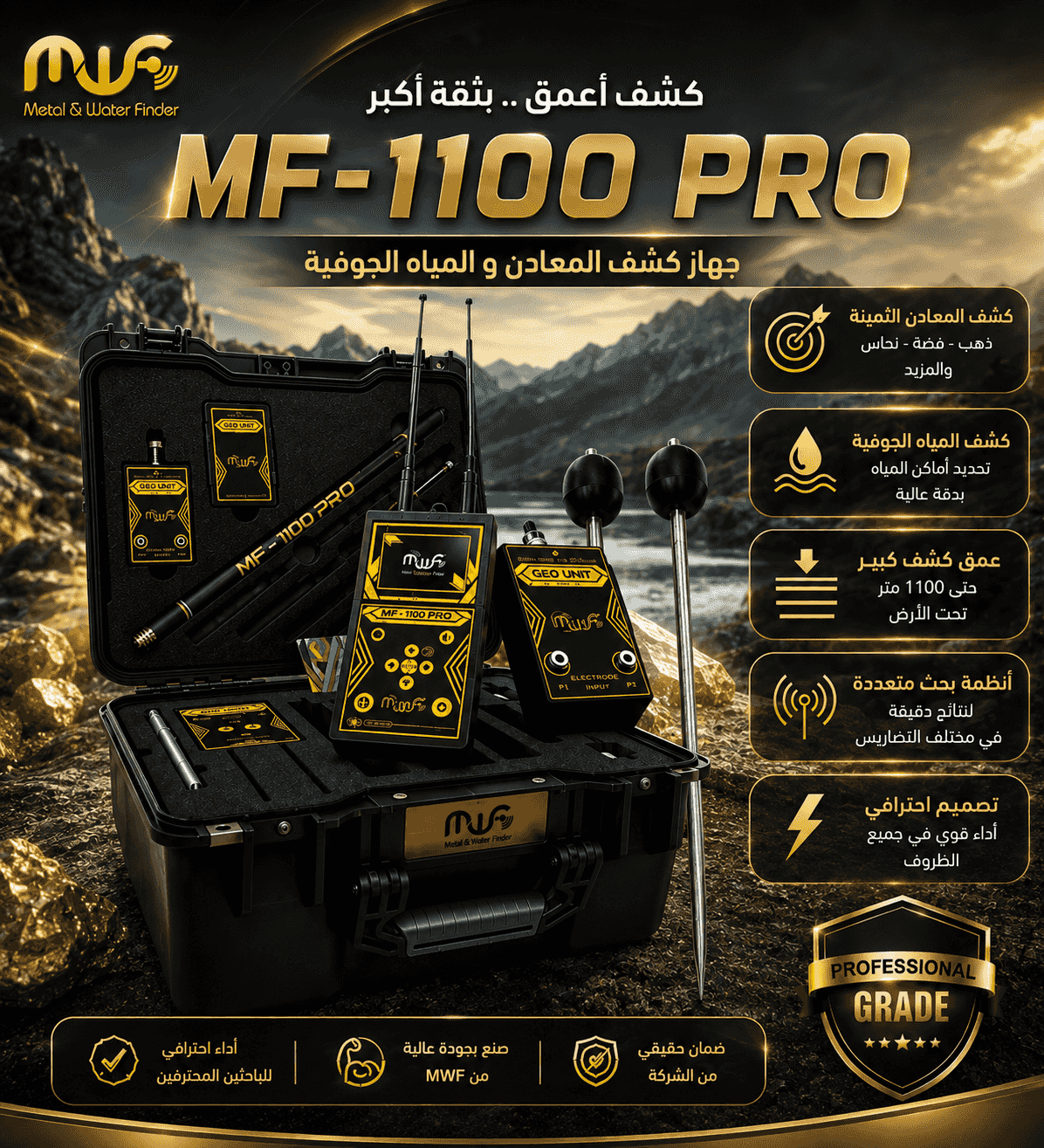 Mf1100 pro your right hand is on the ground