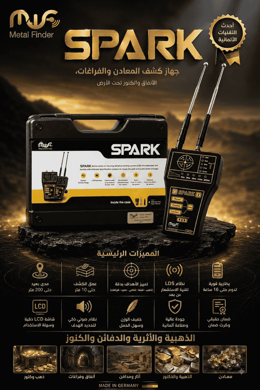 Spark to detect treasures and precious metals in the ground