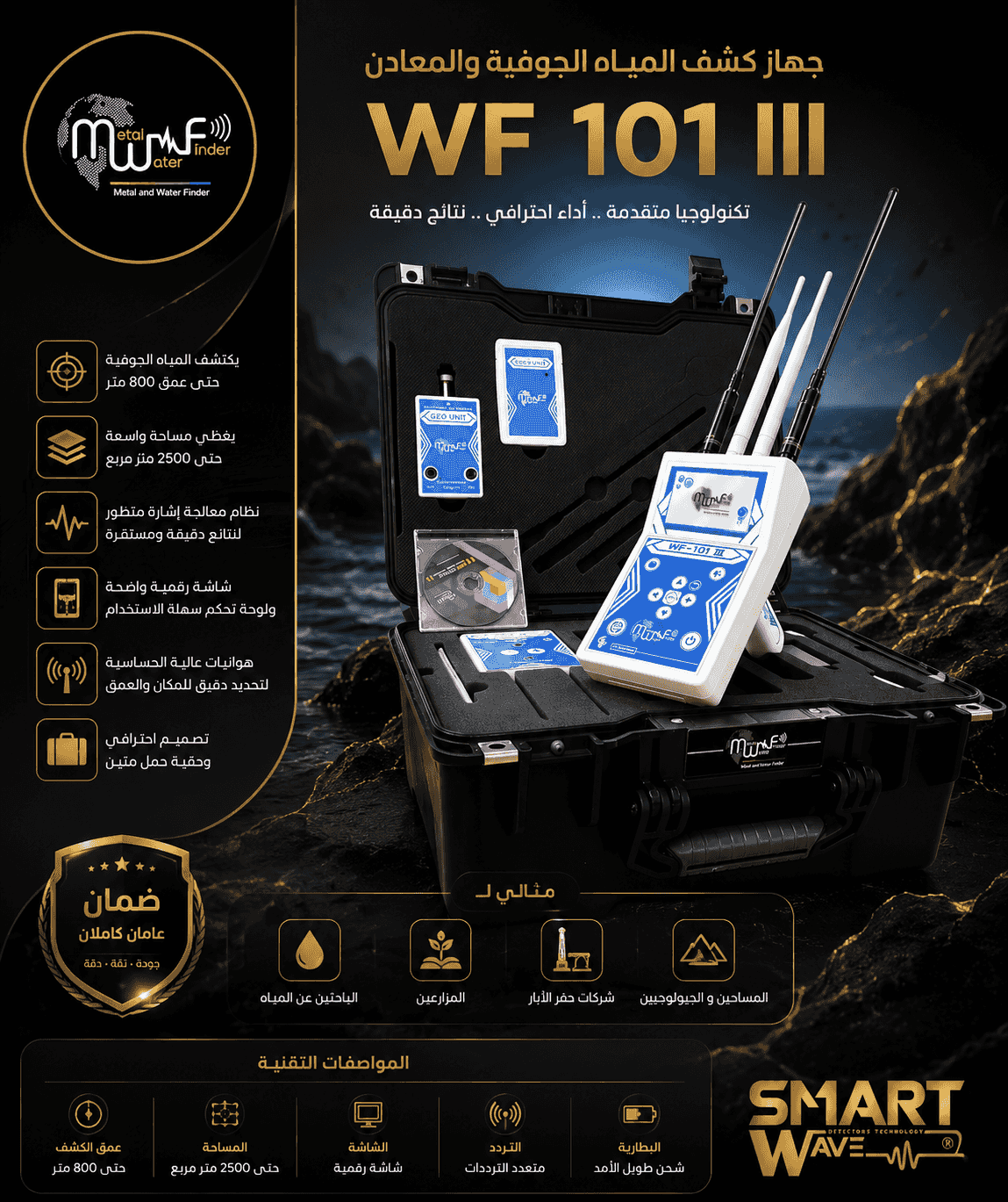 WF101 Groundwater Detector