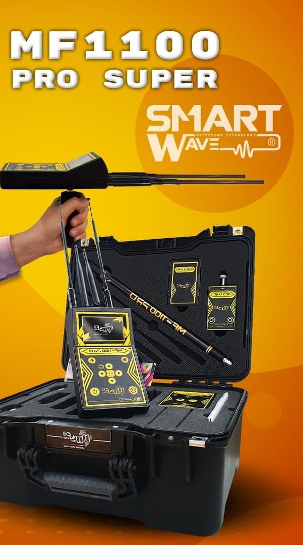 MF1100 metal detector