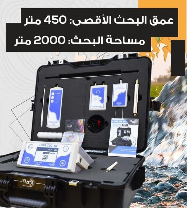 WF202 PRO+ Groundwater and Well Detector