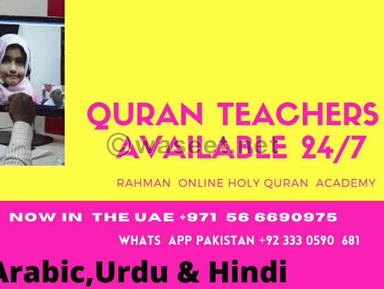 Learn Quran with tajweed 0