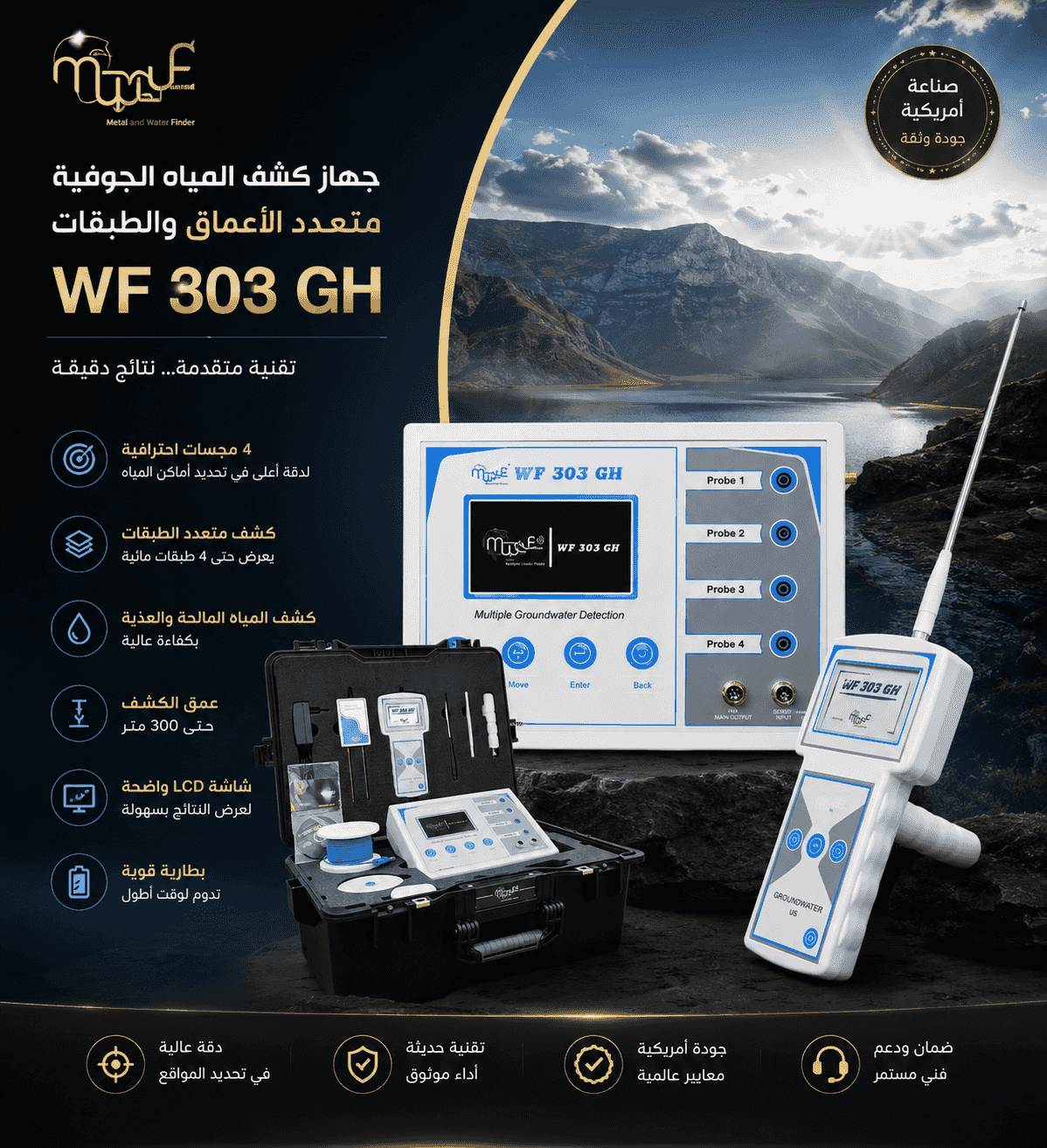 Wf303 كشف الماء Wf303 كشف الماء